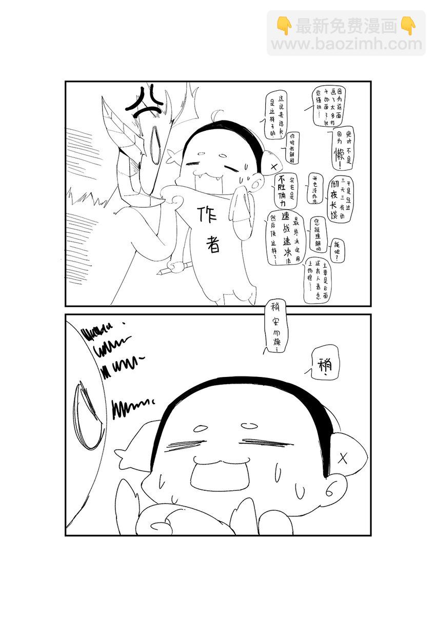 我的徒弟居然是女帝 - 26 秦天的壞心思 - 1