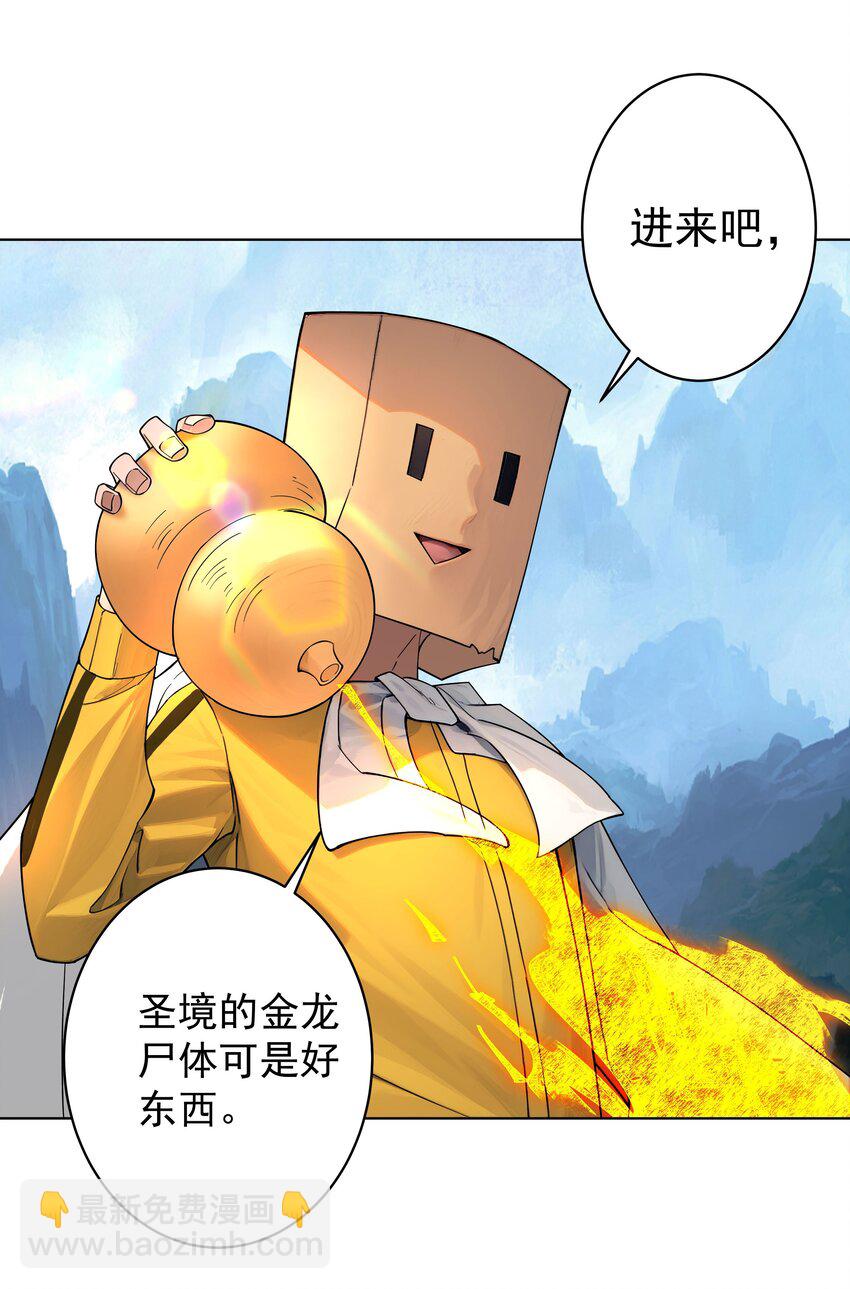 我的徒弟居然是女帝 - 26 秦天的壞心思 - 5