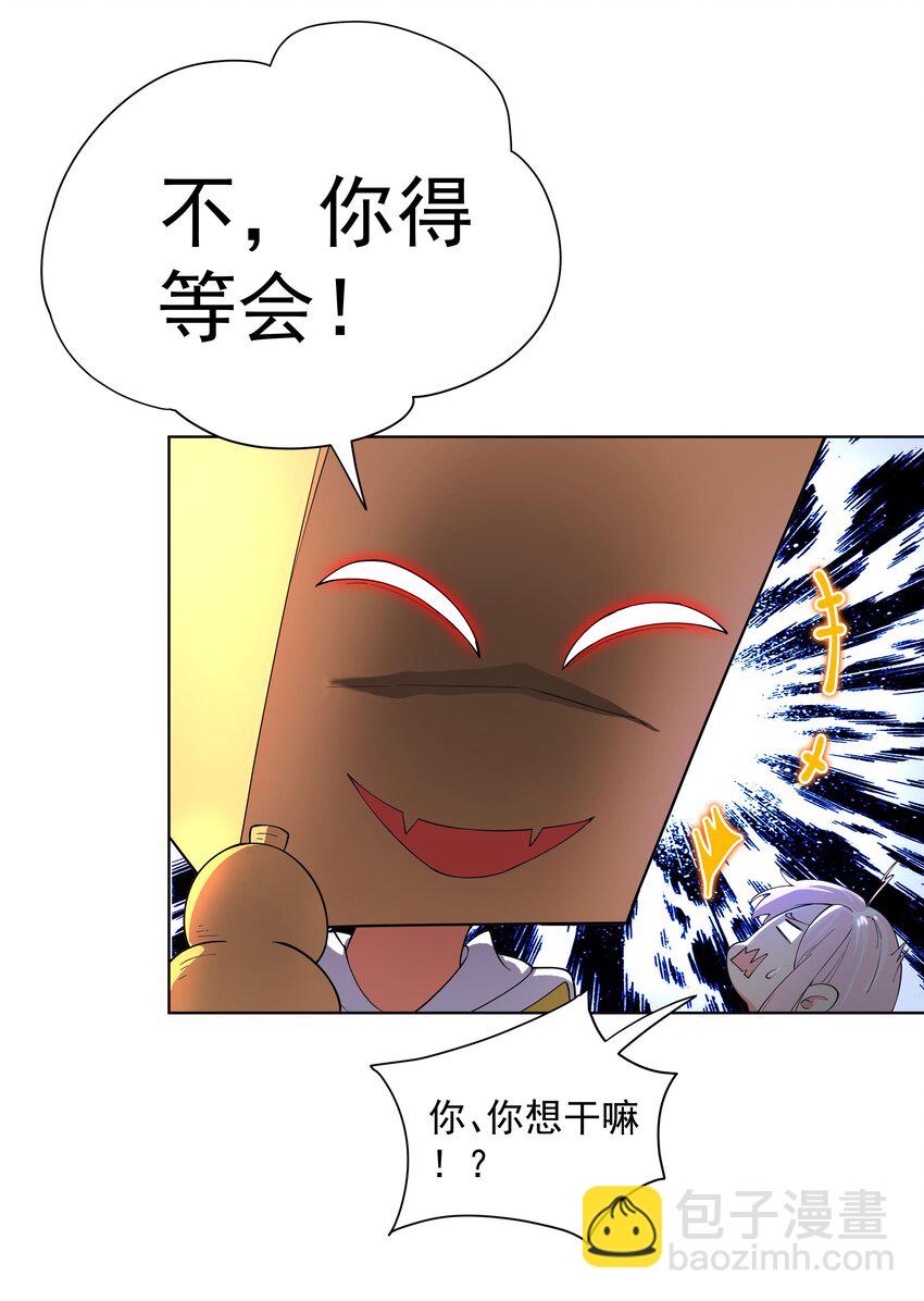 我的徒弟居然是女帝 - 26 秦天的壞心思 - 7