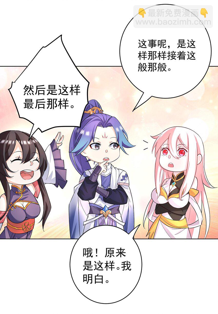 我的徒弟居然是女帝 - 28 明依蓮的拜師與特訓 - 6