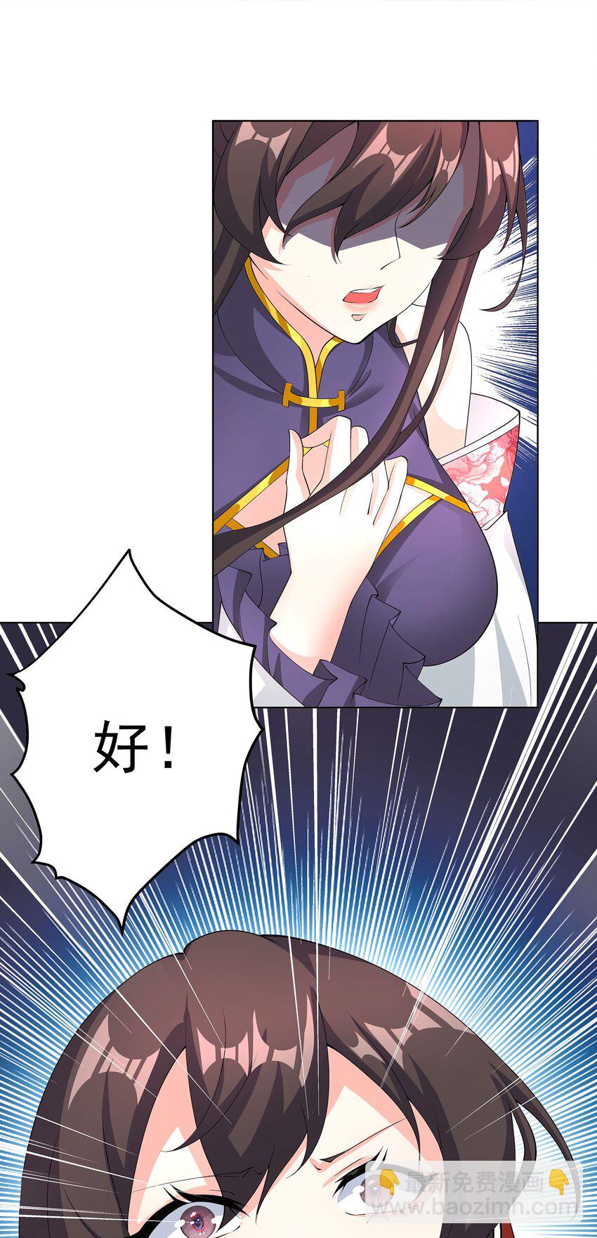 我的徒弟居然是女帝 - 28 明依蓮的拜師與特訓 - 5
