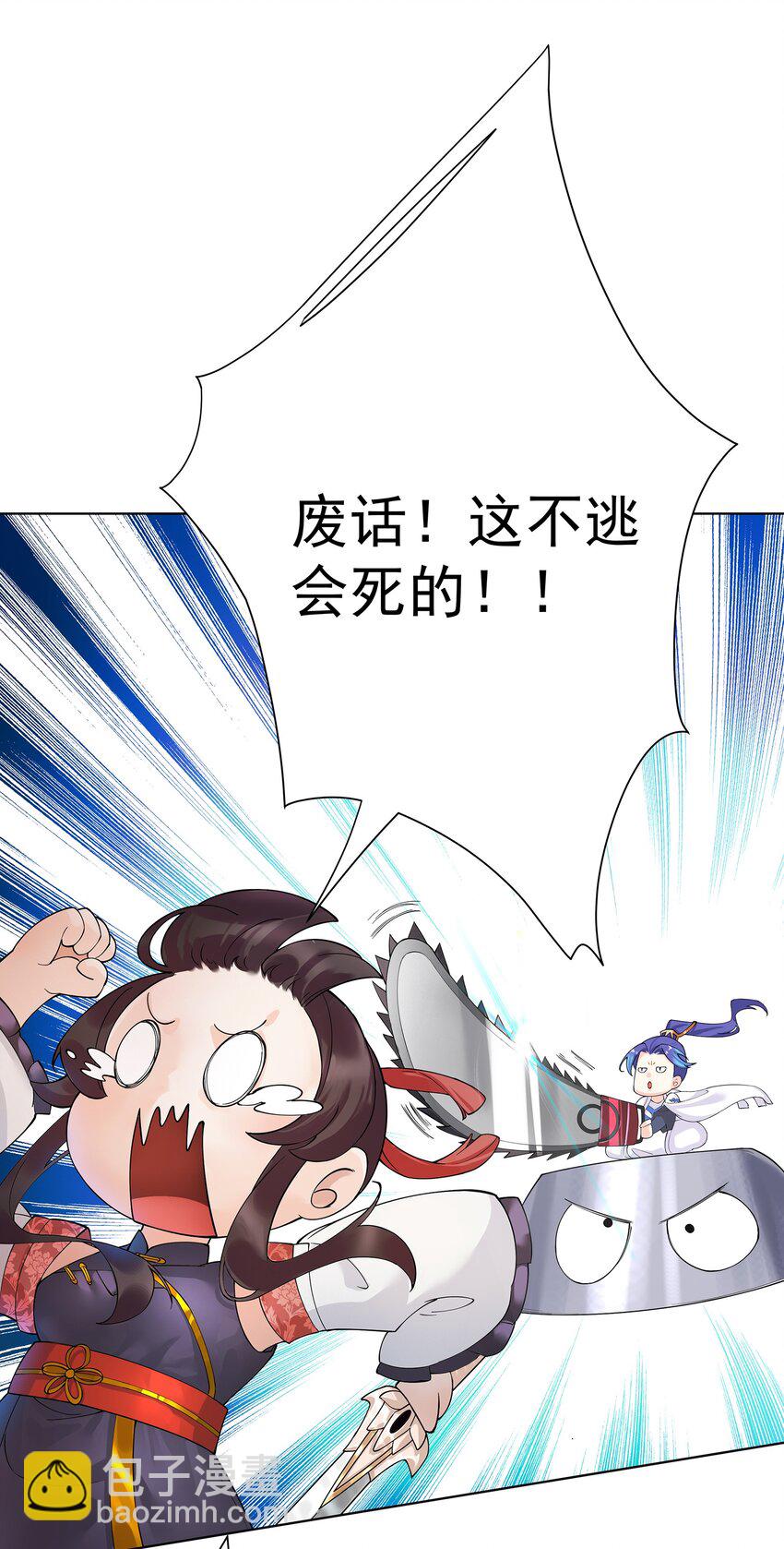 我的徒弟居然是女帝 - 28 明依蓮的拜師與特訓 - 2