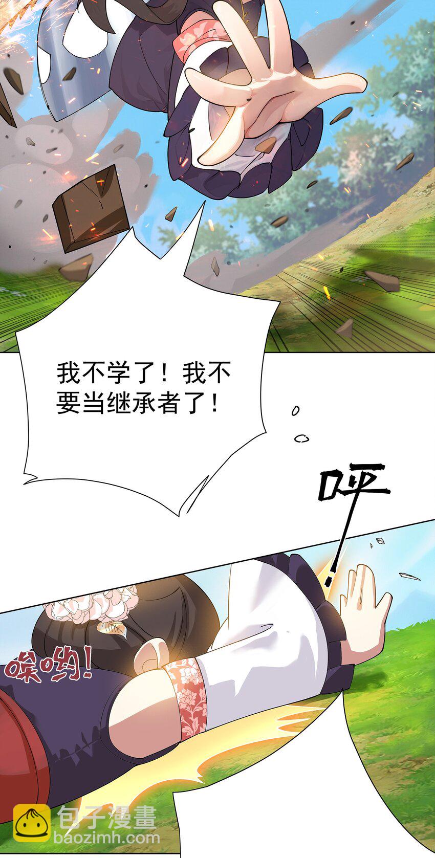 我的徒弟居然是女帝 - 28 明依蓮的拜師與特訓 - 4