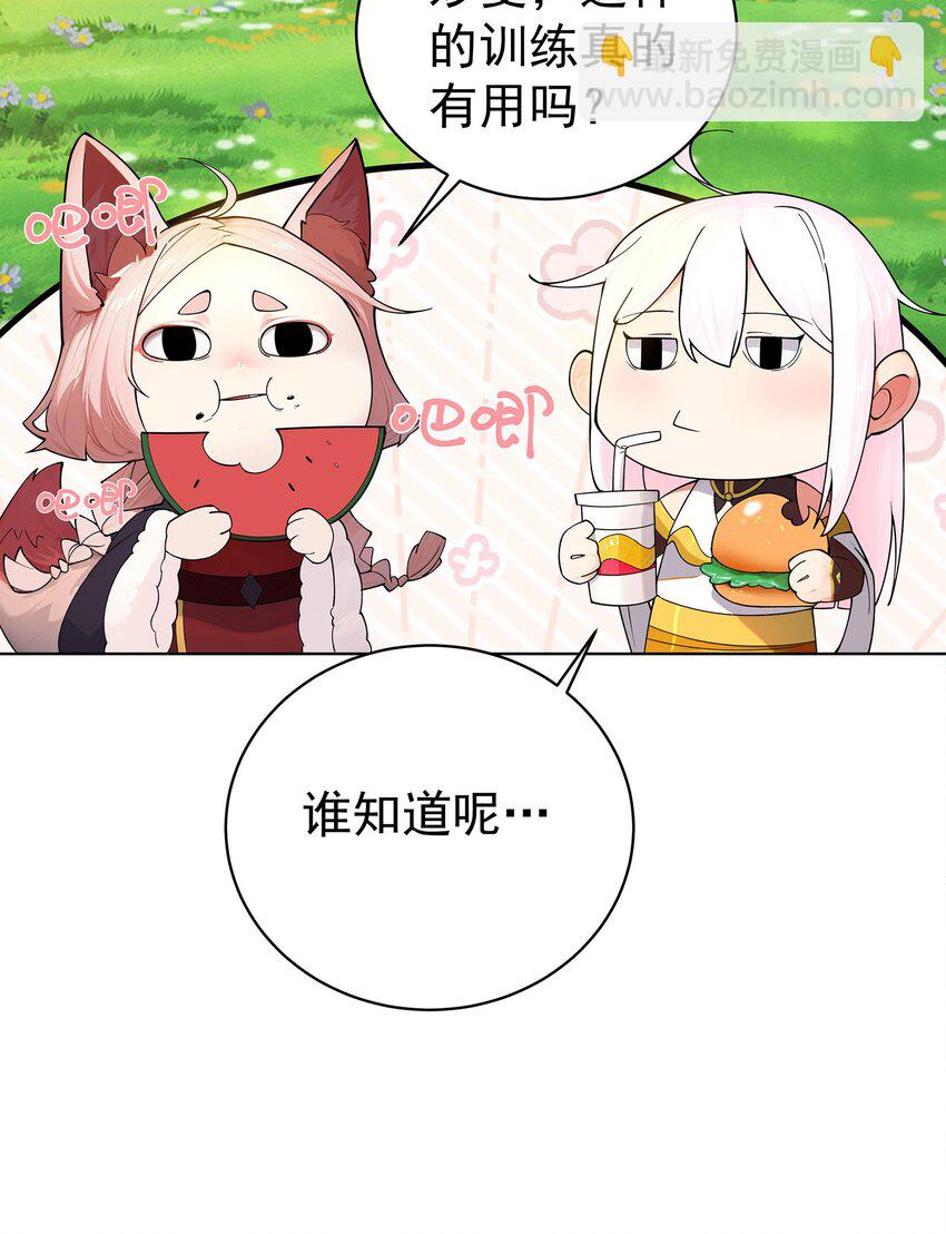 我的徒弟居然是女帝 - 28 明依蓮的拜師與特訓 - 2