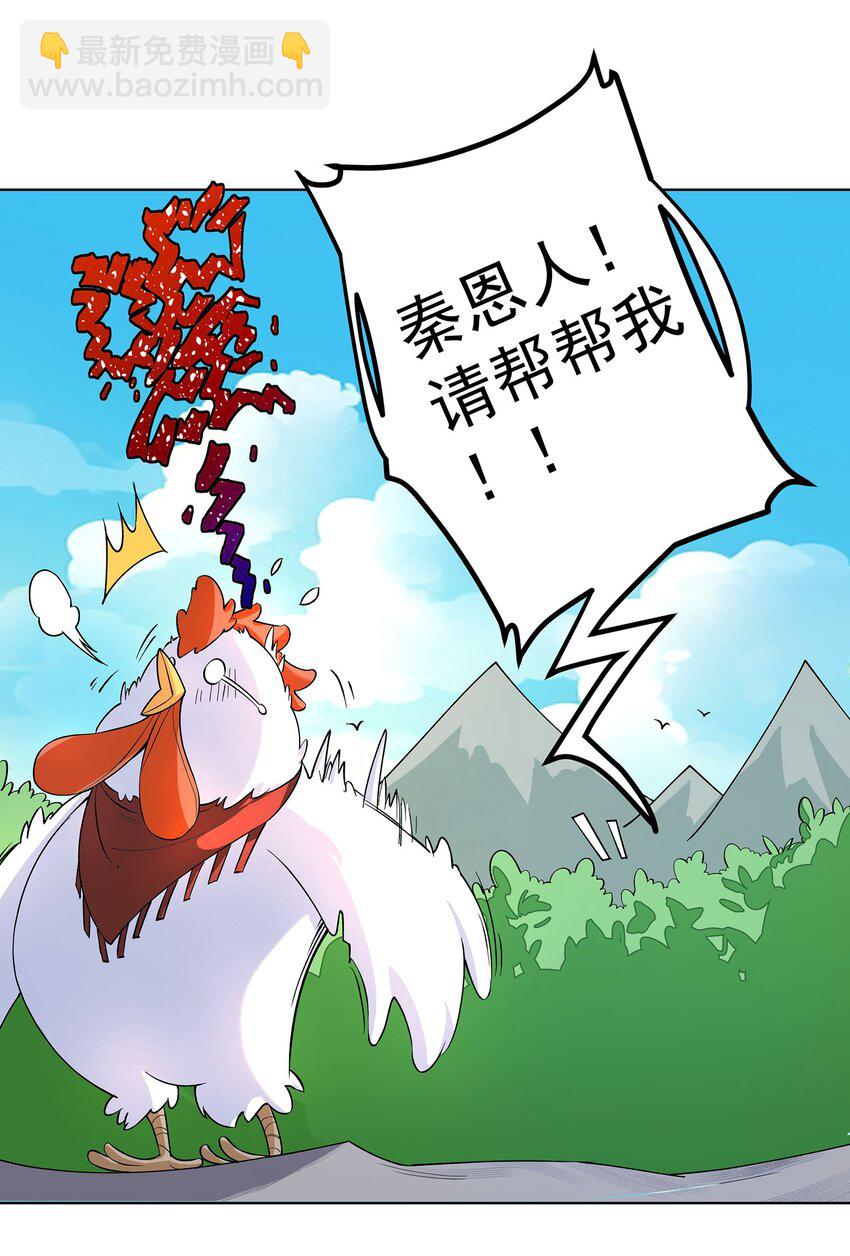 我的徒弟居然是女帝 - 28 明依蓮的拜師與特訓 - 7