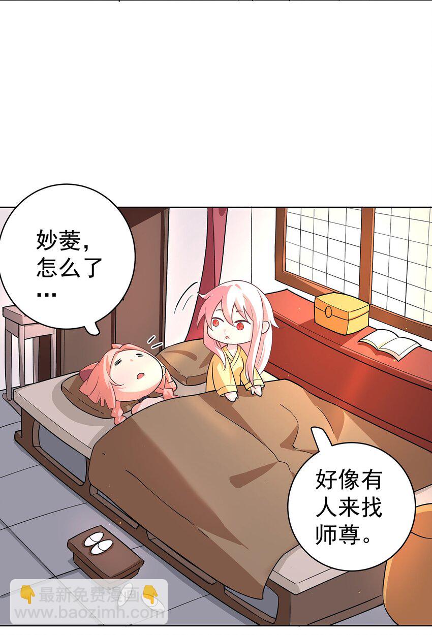 我的徒弟居然是女帝 - 28 明依蓮的拜師與特訓 - 2