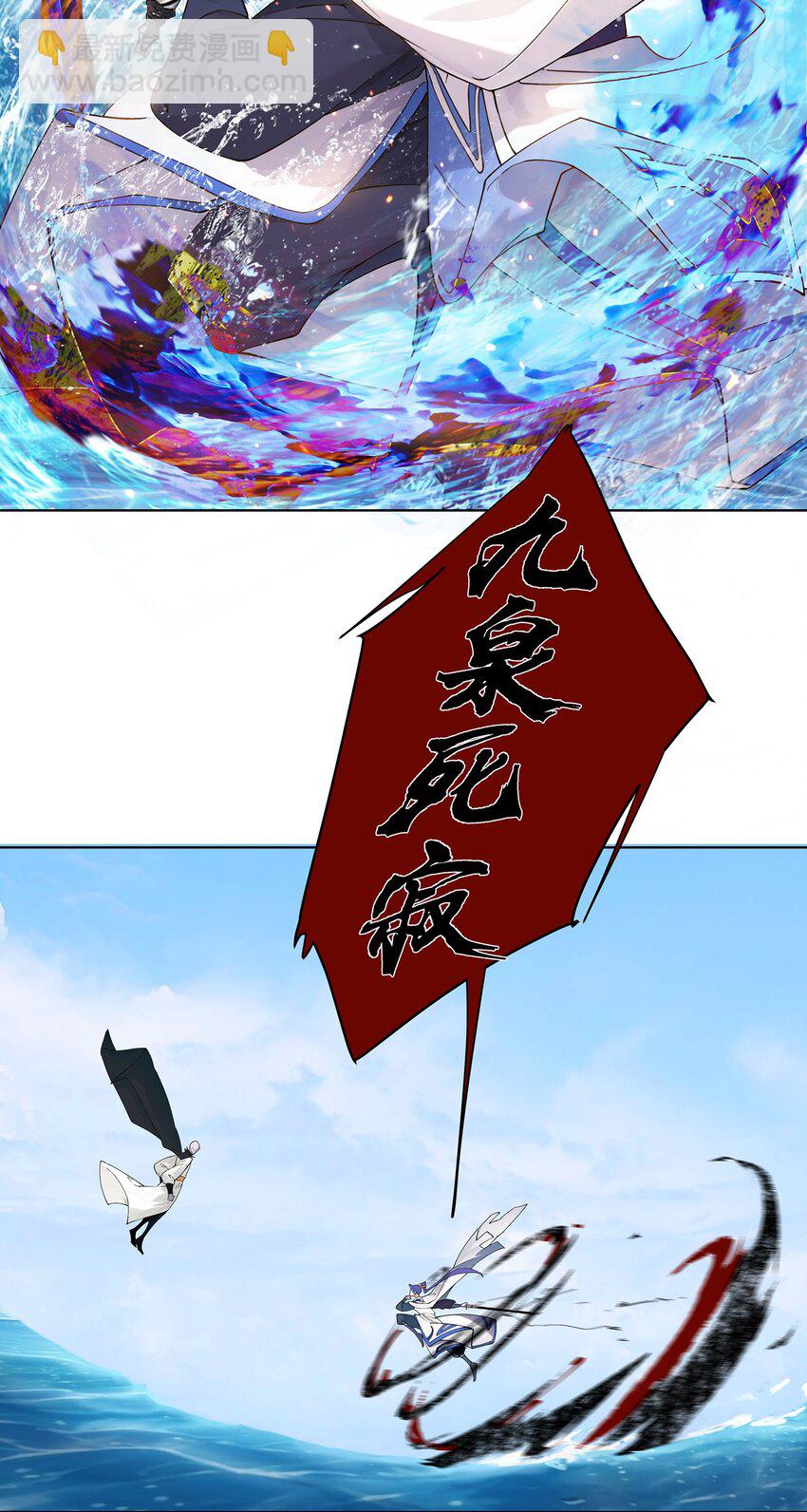我的徒弟居然是女帝 - 34 變強之心 - 6