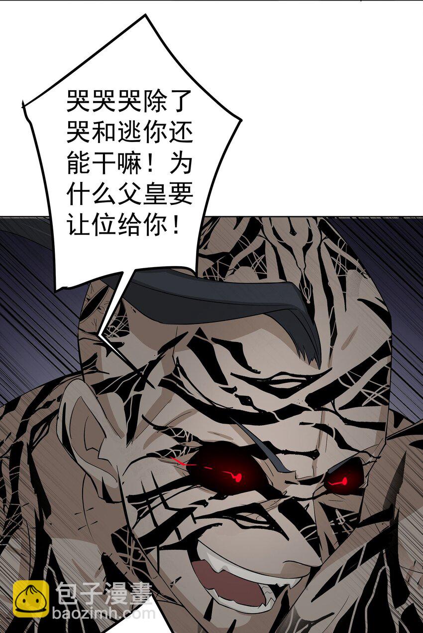 我的徒弟居然是女帝 - 34 變強之心 - 1