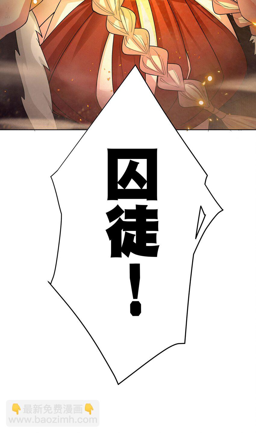 我的徒弟居然是女帝 - 34 變強之心 - 7