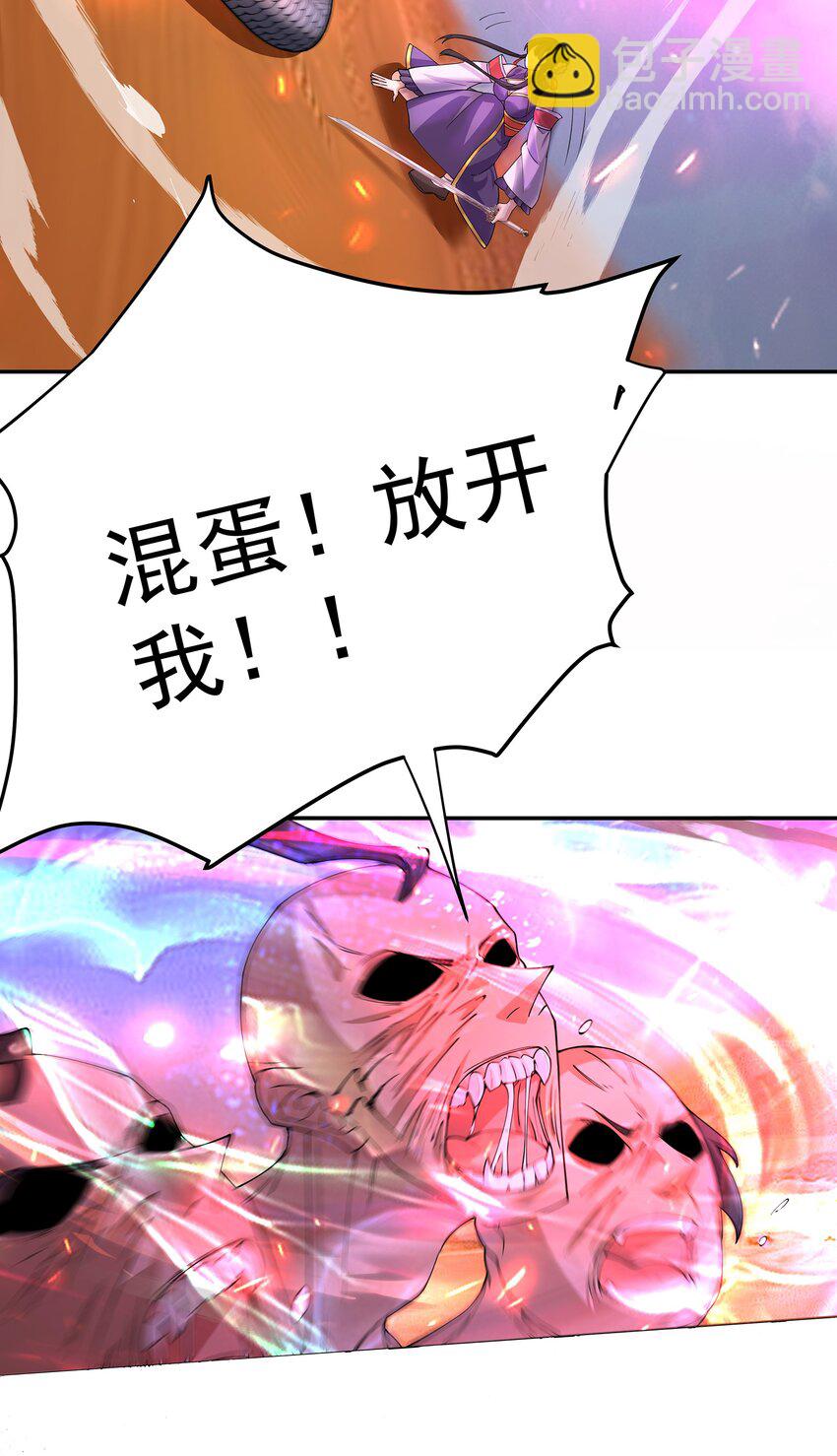 我的徒弟居然是女帝 - 36 與過去的自己訣別 - 5