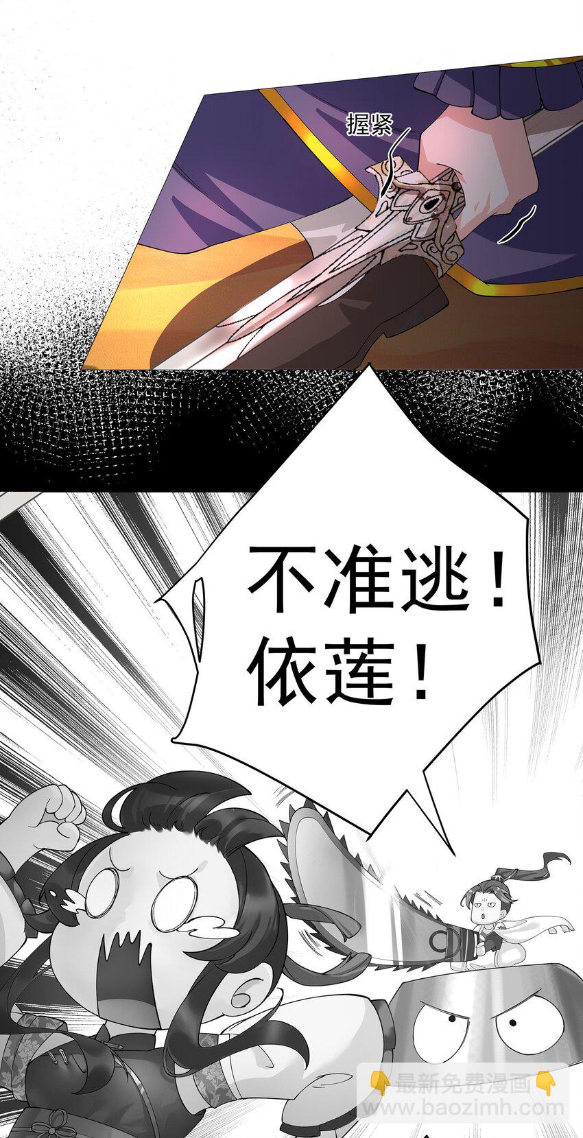 我的徒弟居然是女帝 - 36 與過去的自己訣別 - 6