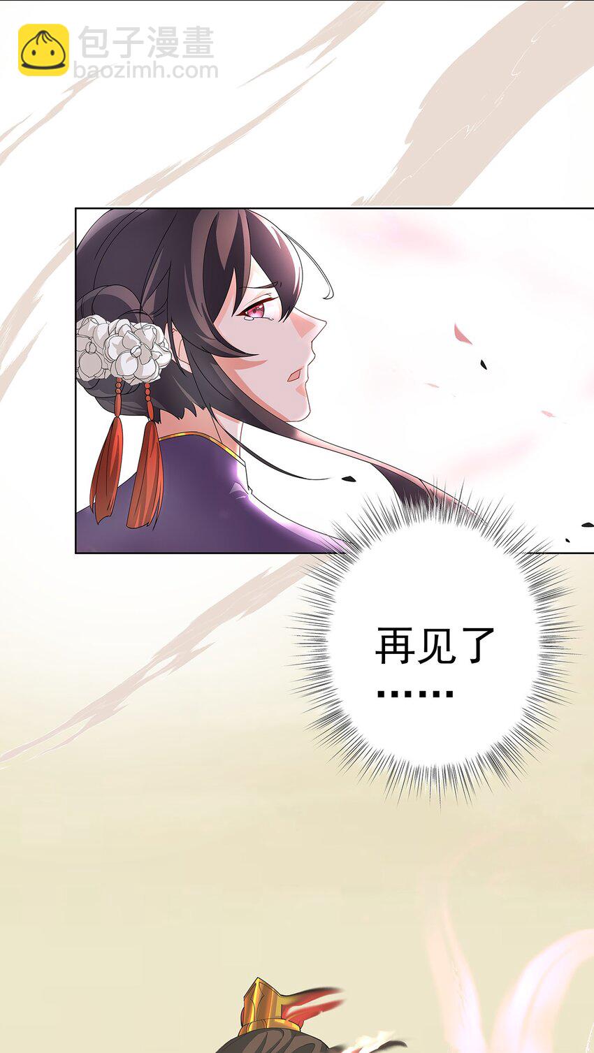 我的徒弟居然是女帝 - 36 與過去的自己訣別 - 6