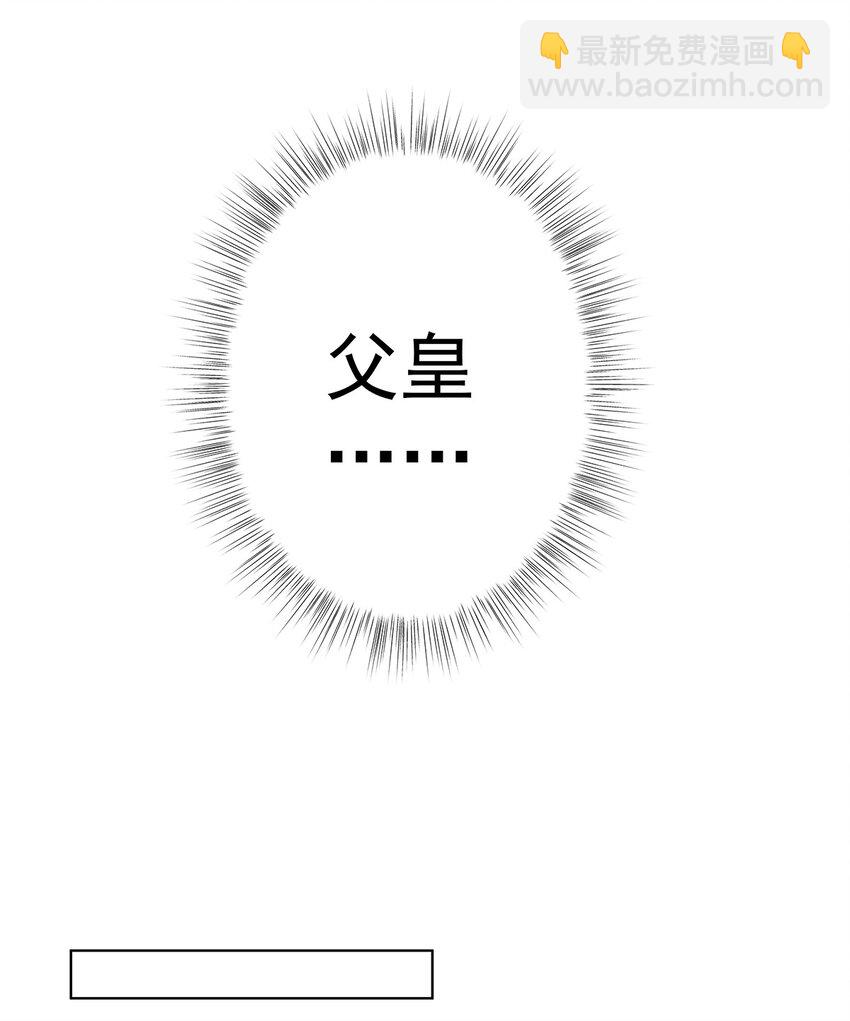 我的徒弟居然是女帝 - 36 與過去的自己訣別 - 2