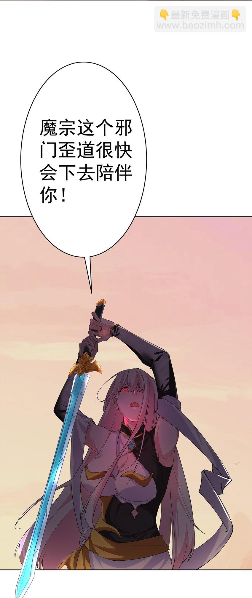 我的徒弟居然是女帝 - 36 與過去的自己訣別 - 6