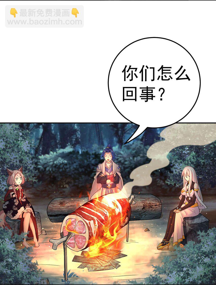 我的徒弟居然是女帝 - 38 仇人蹤跡 - 3