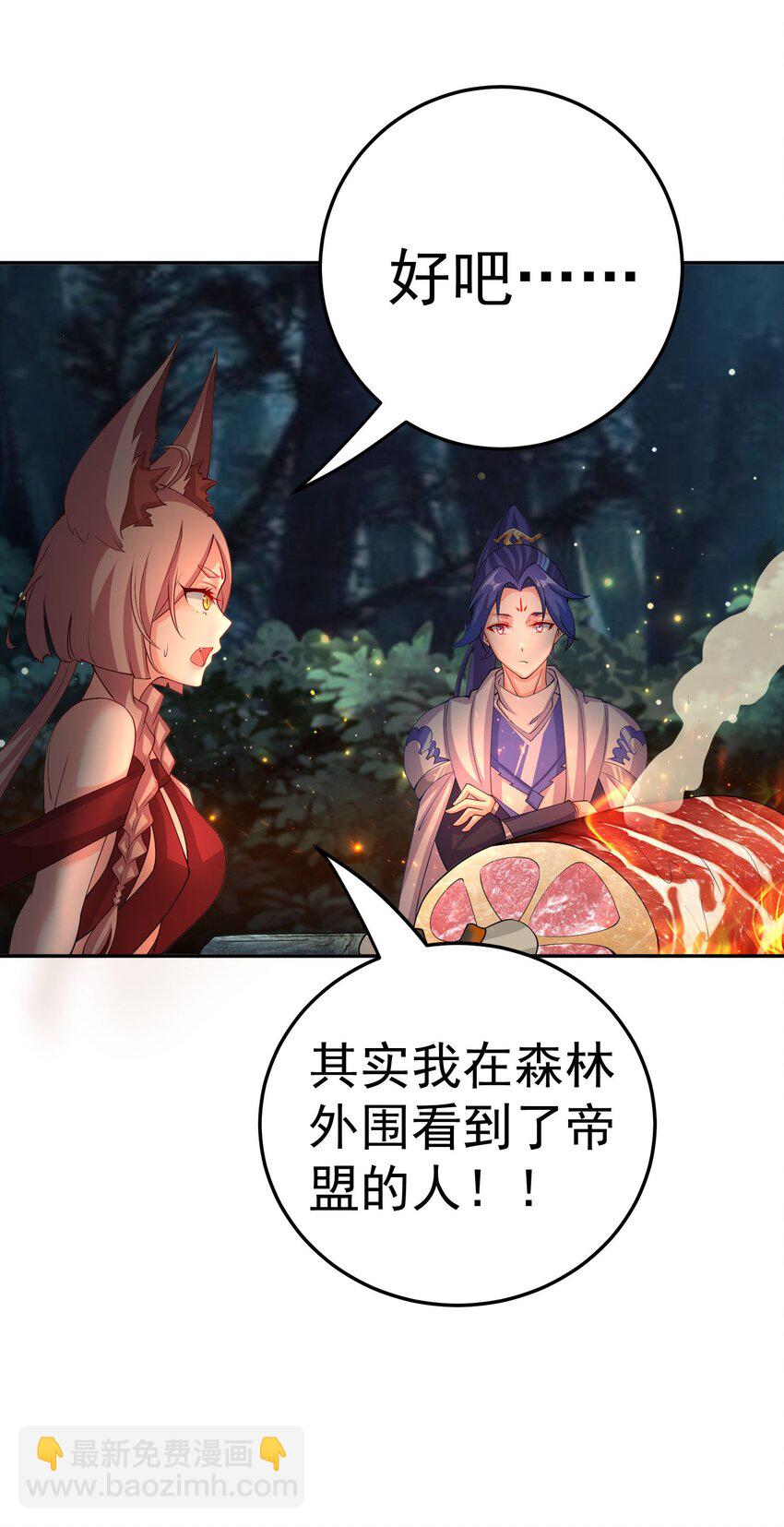 我的徒弟居然是女帝 - 38 仇人蹤跡 - 7