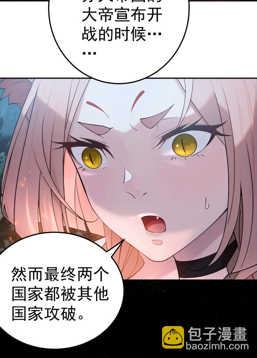 我的徒弟居然是女帝 - 38 仇人蹤跡 - 4
