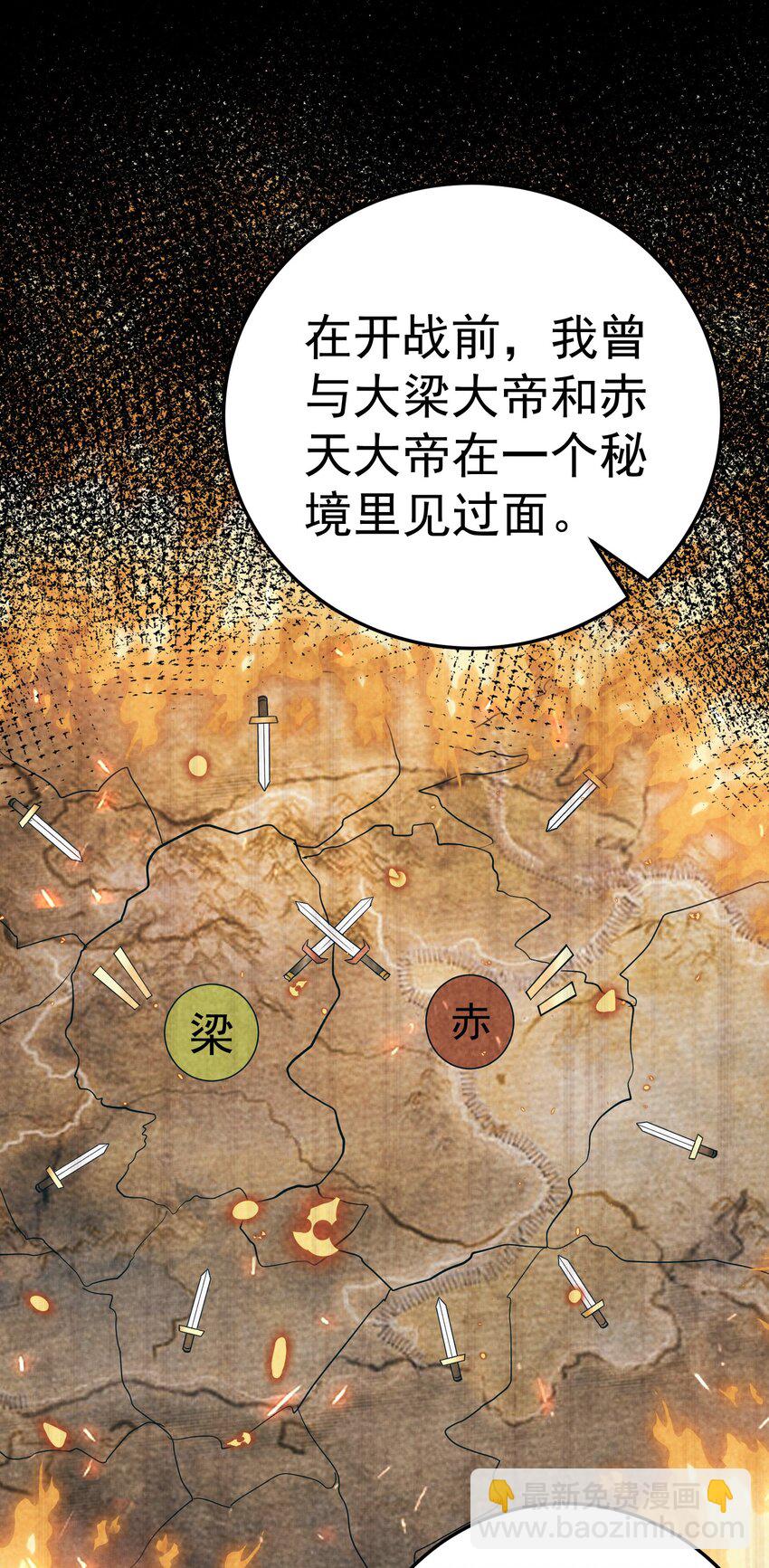 我的徒弟居然是女帝 - 38 仇人蹤跡 - 5