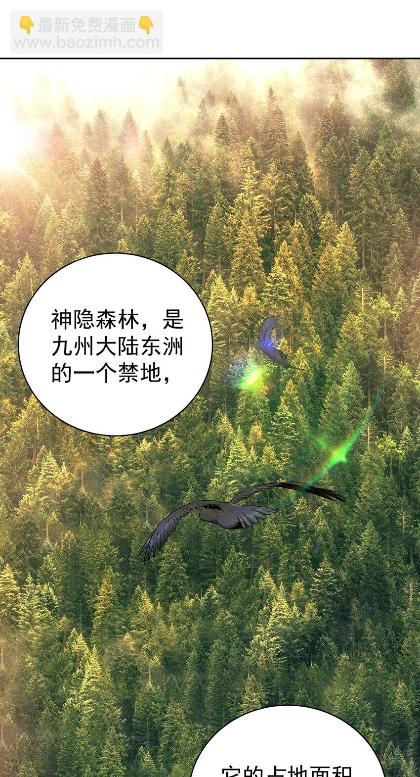 我的徒弟居然是女帝 - 38 仇人蹤跡 - 3
