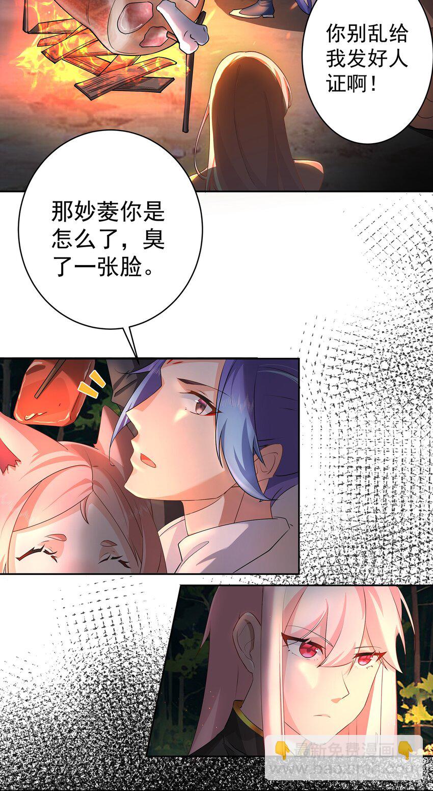 我的徒弟居然是女帝 - 38 仇人蹤跡 - 1