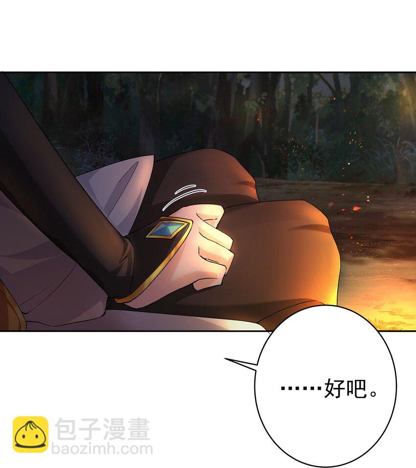 我的徒弟居然是女帝 - 38 仇人蹤跡 - 5