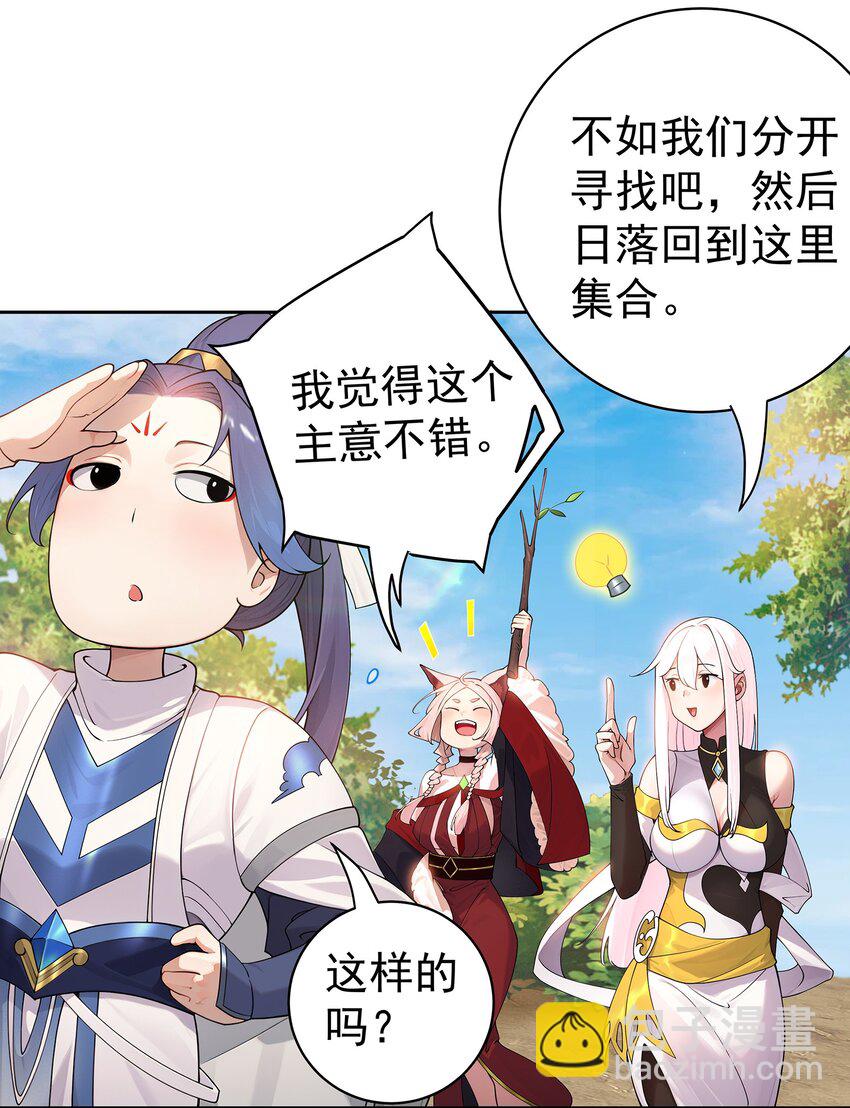我的徒弟居然是女帝 - 38 仇人蹤跡 - 5