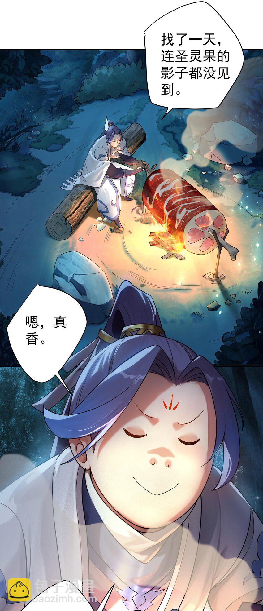 我的徒弟居然是女帝 - 38 仇人蹤跡 - 8