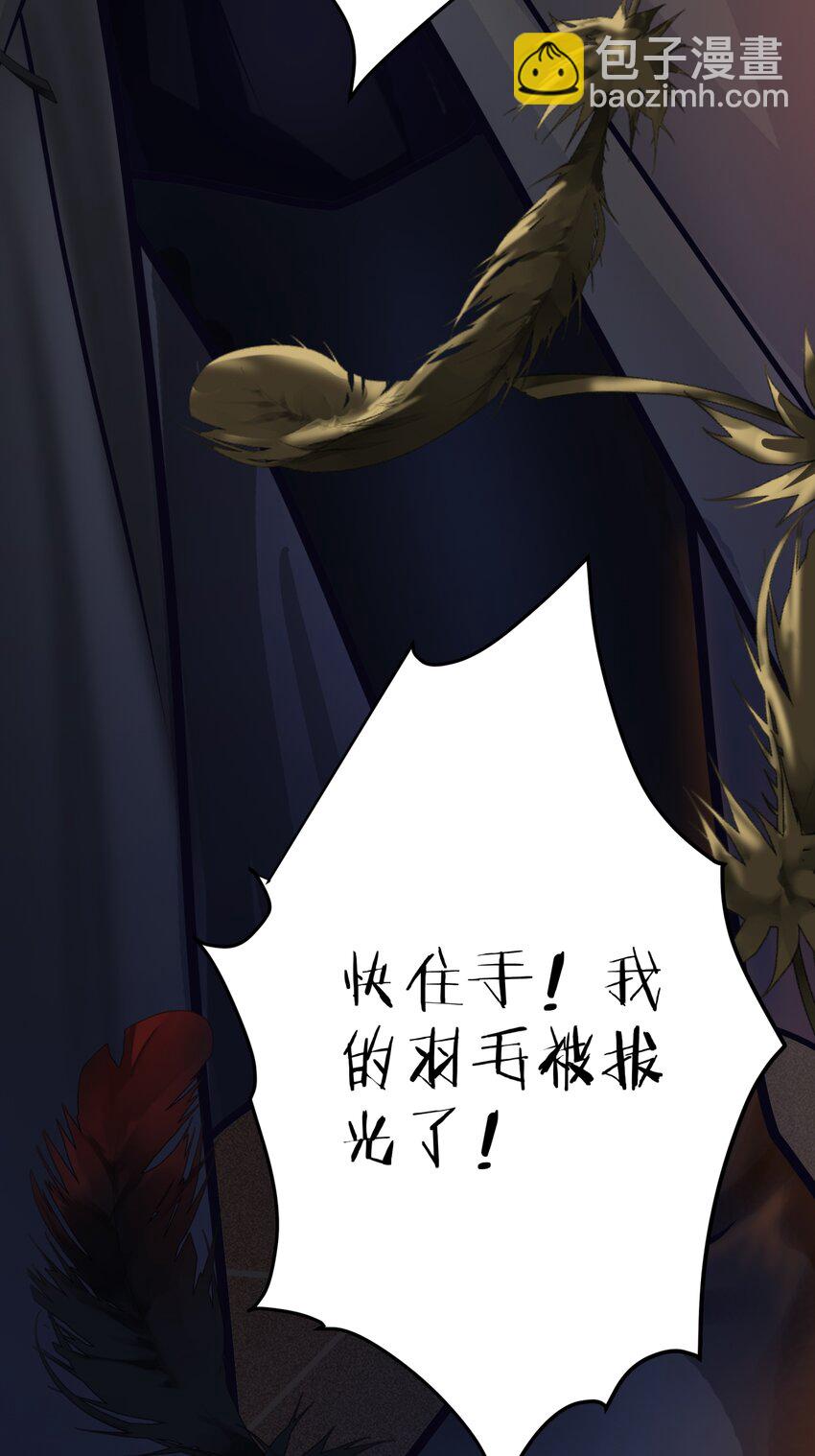 我的徒弟居然是女帝 - 04 雞湯來咯 - 5