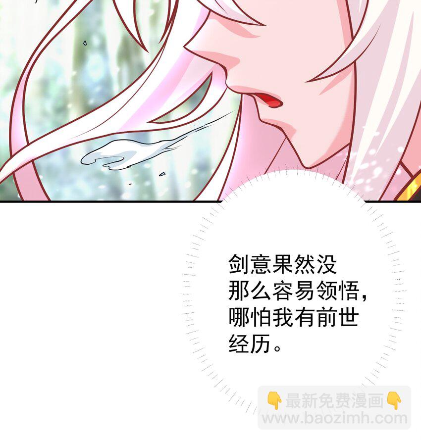 我的徒弟居然是女帝 - 04 雞湯來咯 - 3