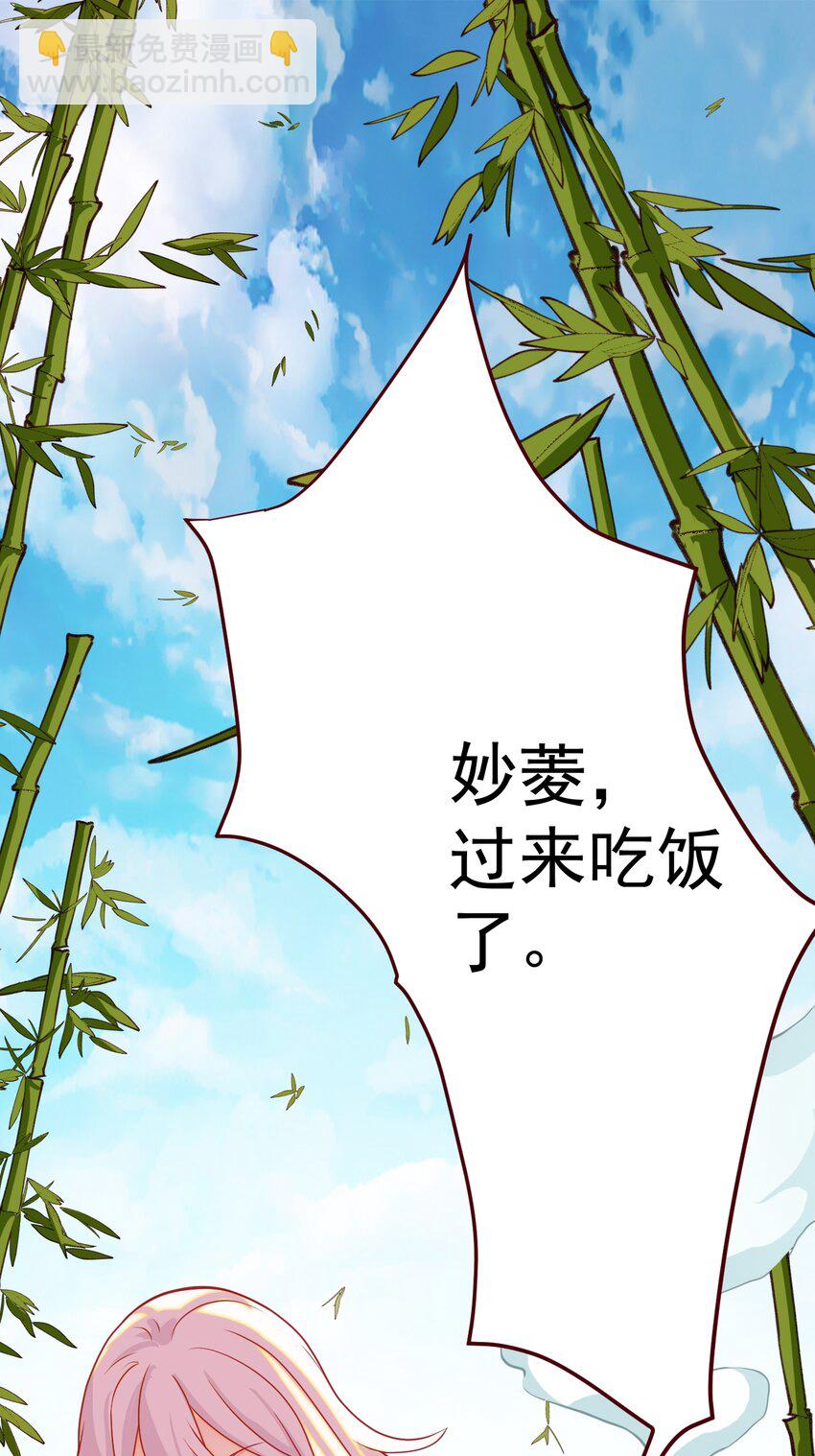 我的徒弟居然是女帝 - 04 雞湯來咯 - 4