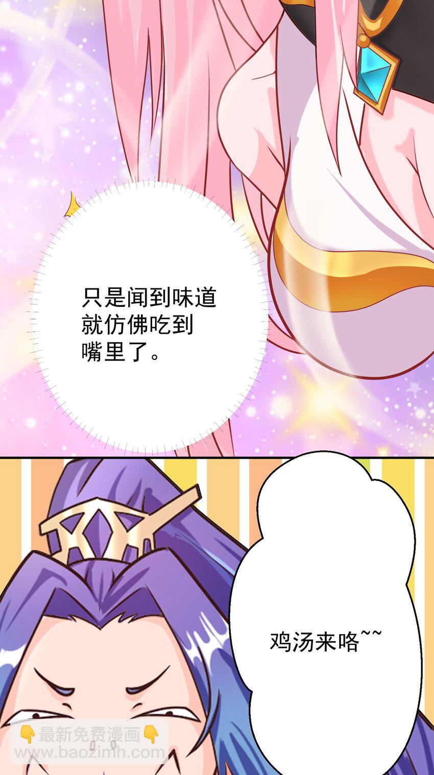我的徒弟居然是女帝 - 04 雞湯來咯 - 4