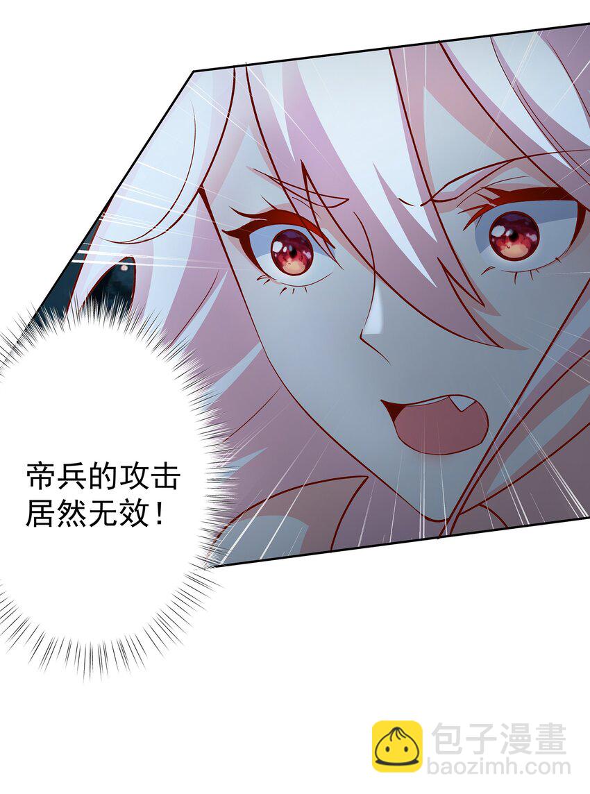 我的徒弟居然是女帝 - 40 蛇蛇咬他！ - 7