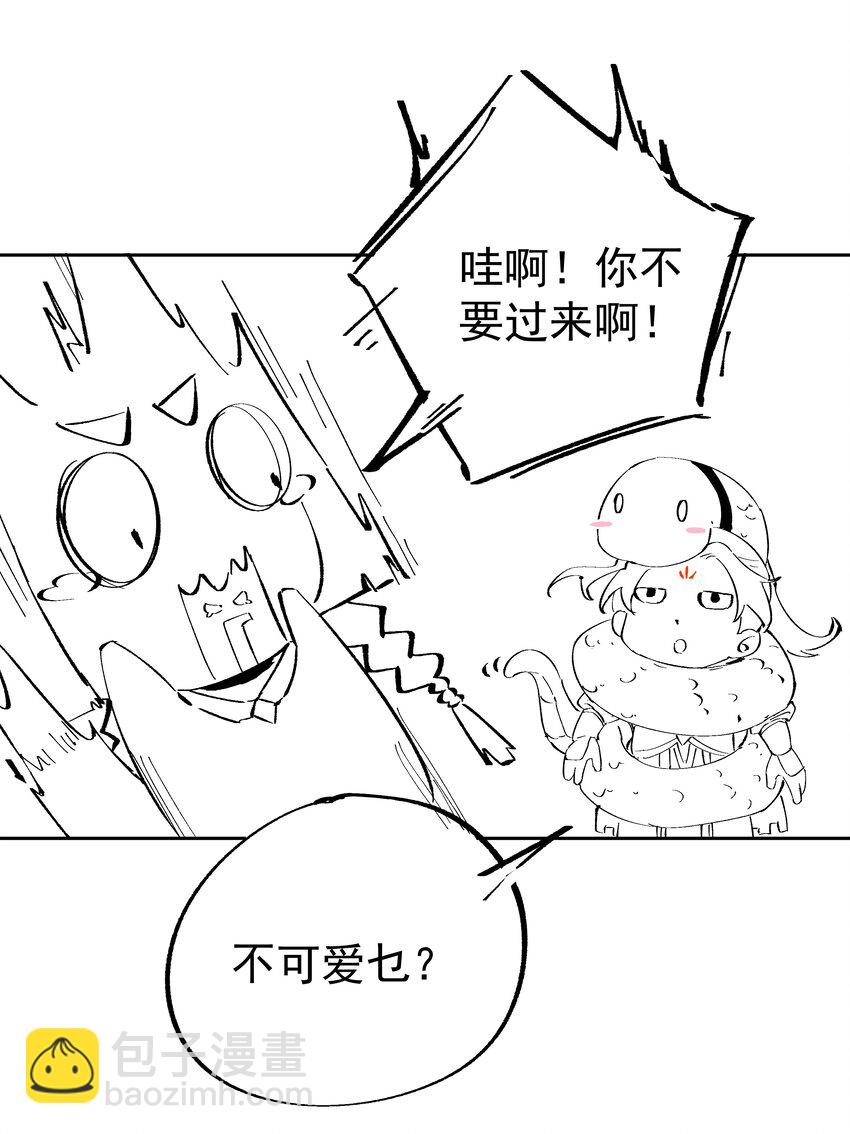 我的徒弟居然是女帝 - 40 蛇蛇咬他！ - 1