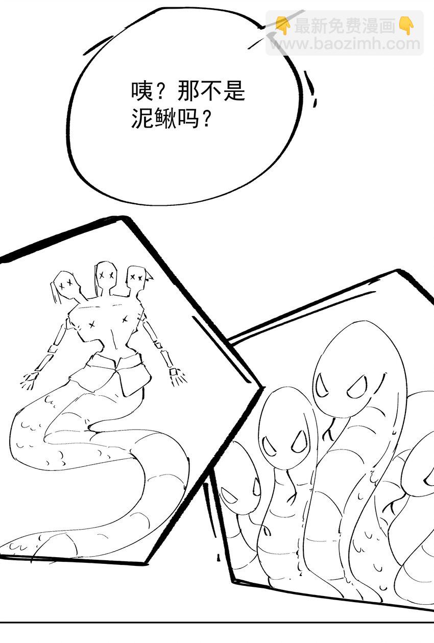 我的徒弟居然是女帝 - 40 蛇蛇咬他！ - 3