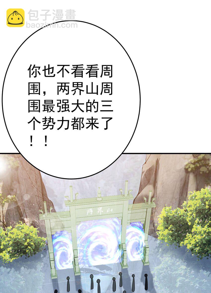 我的徒弟居然是女帝 - 42 兩界山的鬧劇(1/2) - 7
