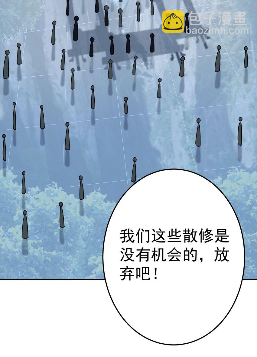 我的徒弟居然是女帝 - 42 兩界山的鬧劇(1/2) - 8
