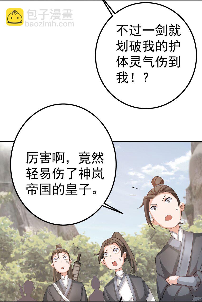我的徒弟居然是女帝 - 42 兩界山的鬧劇(1/2) - 2