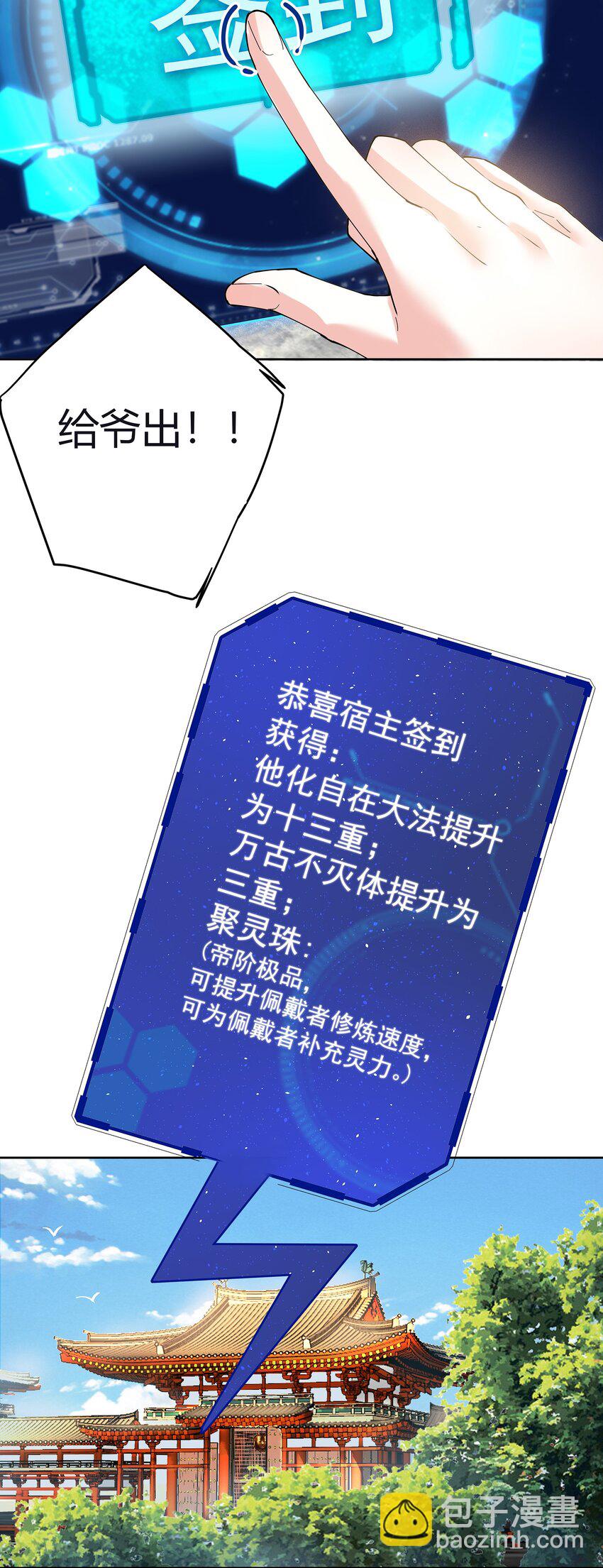 我的徒弟居然是女帝 - 42 兩界山的鬧劇(1/2) - 5