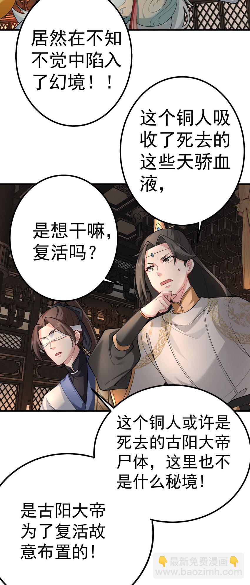 44 古阳城的阴谋(下）(1/2)-第45话