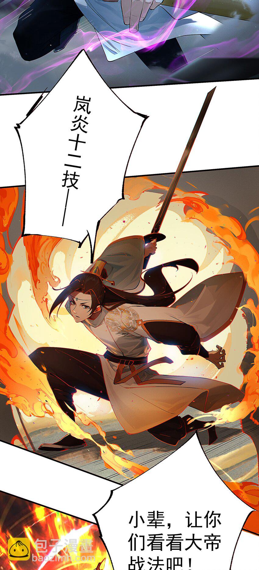 44 古阳城的阴谋(下）(1/2)-第45话