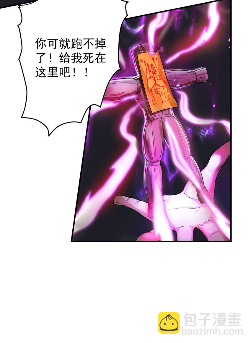 我的徒弟居然是女帝 - 50 報仇 - 6