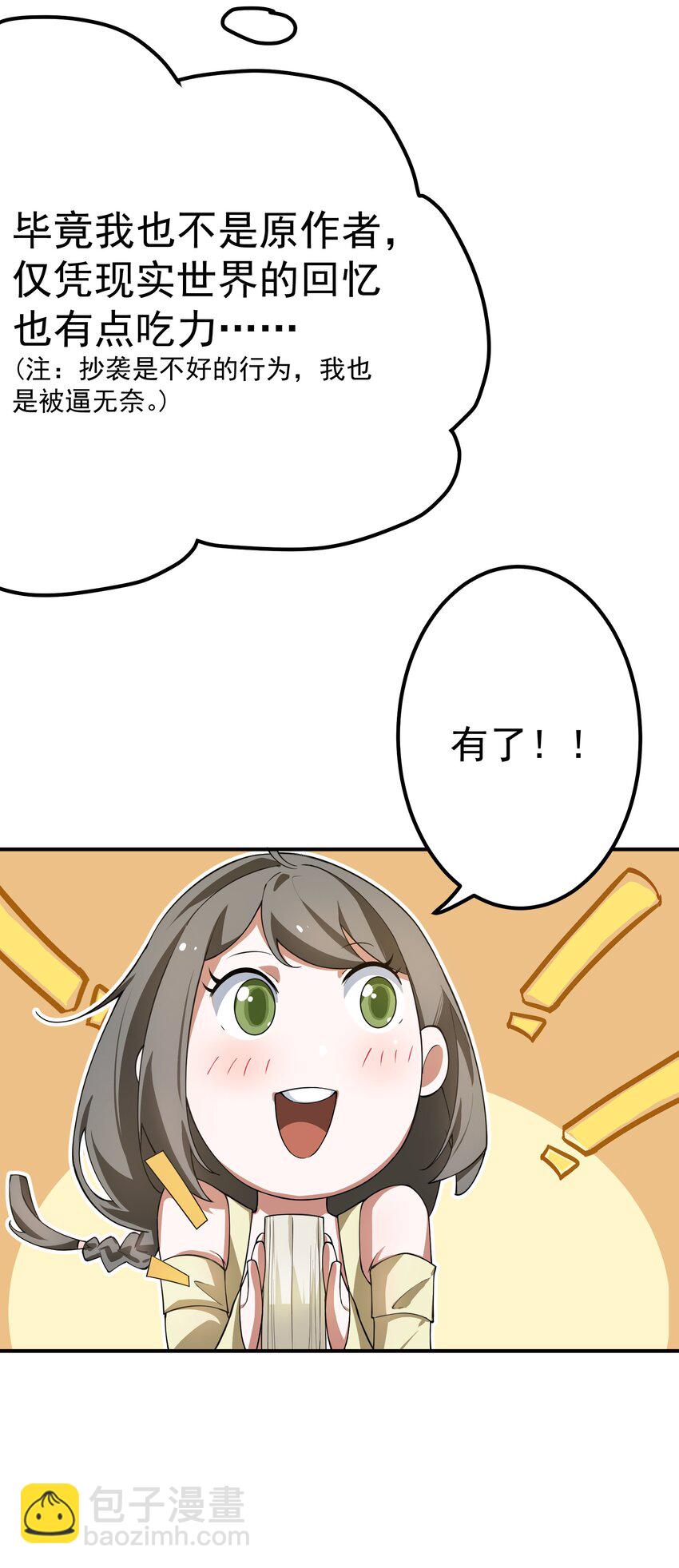 我的徒弟居然是女帝 - 52 白蛇傳 - 4