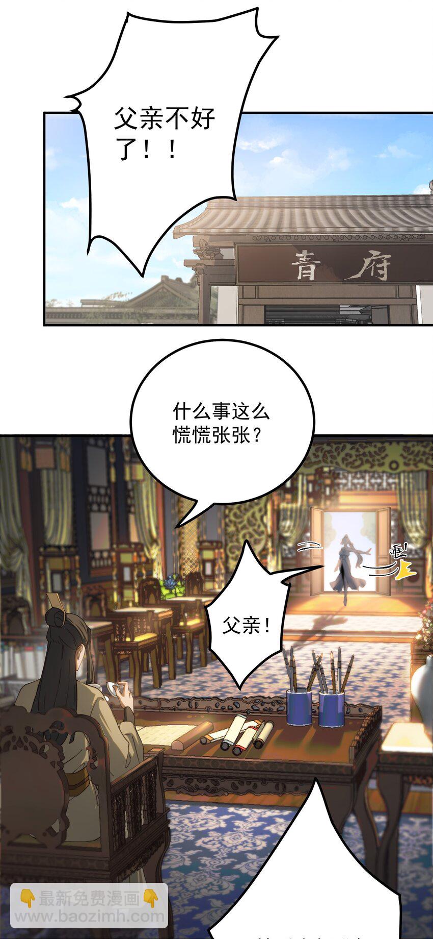 我的徒弟居然是女帝 - 52 白蛇傳 - 4