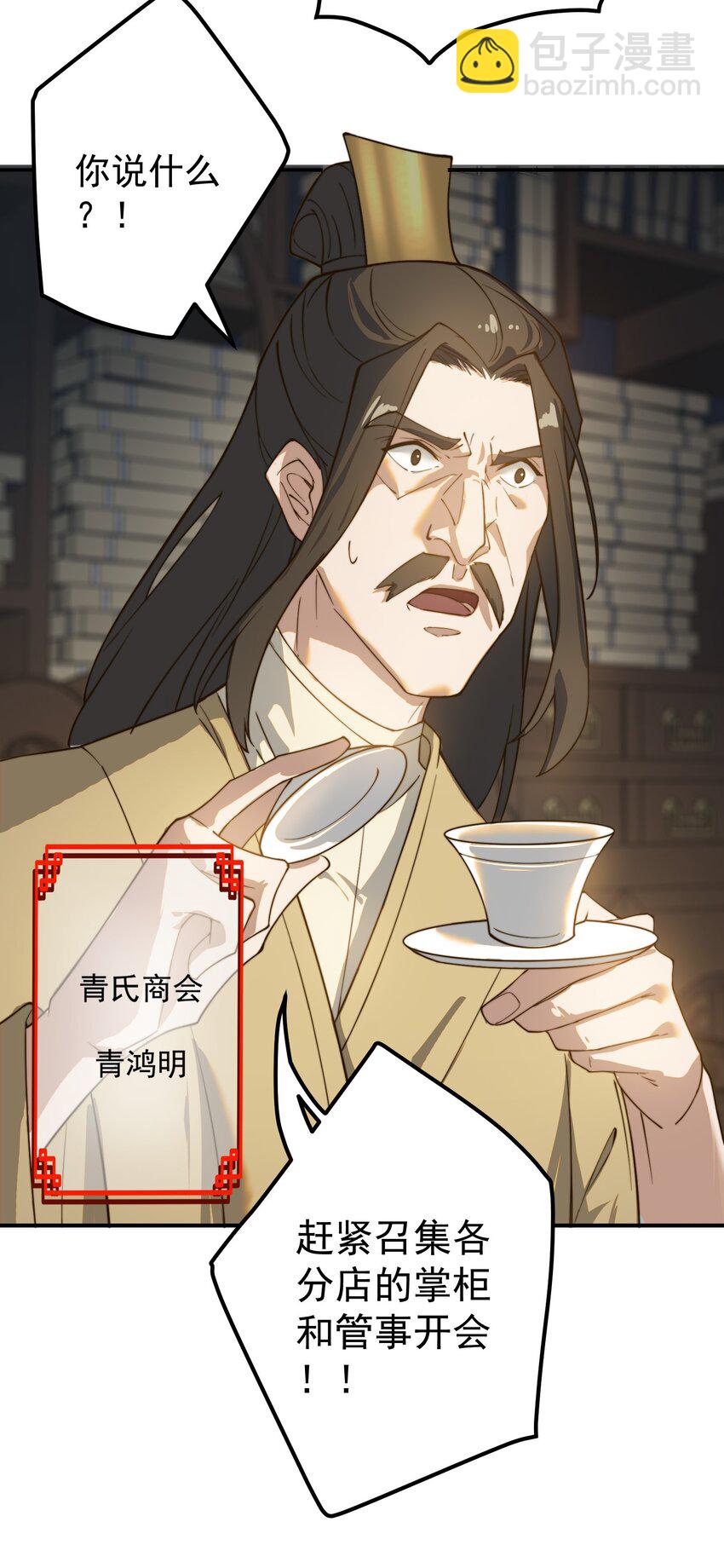 我的徒弟居然是女帝 - 52 白蛇傳 - 6
