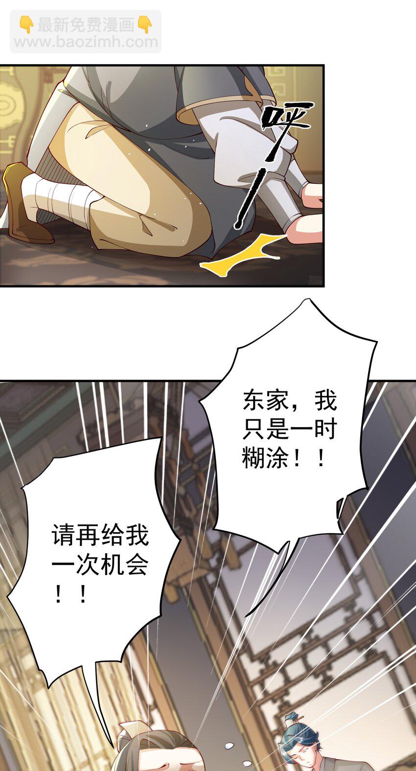 我的徒弟居然是女帝 - 52 白蛇傳 - 5