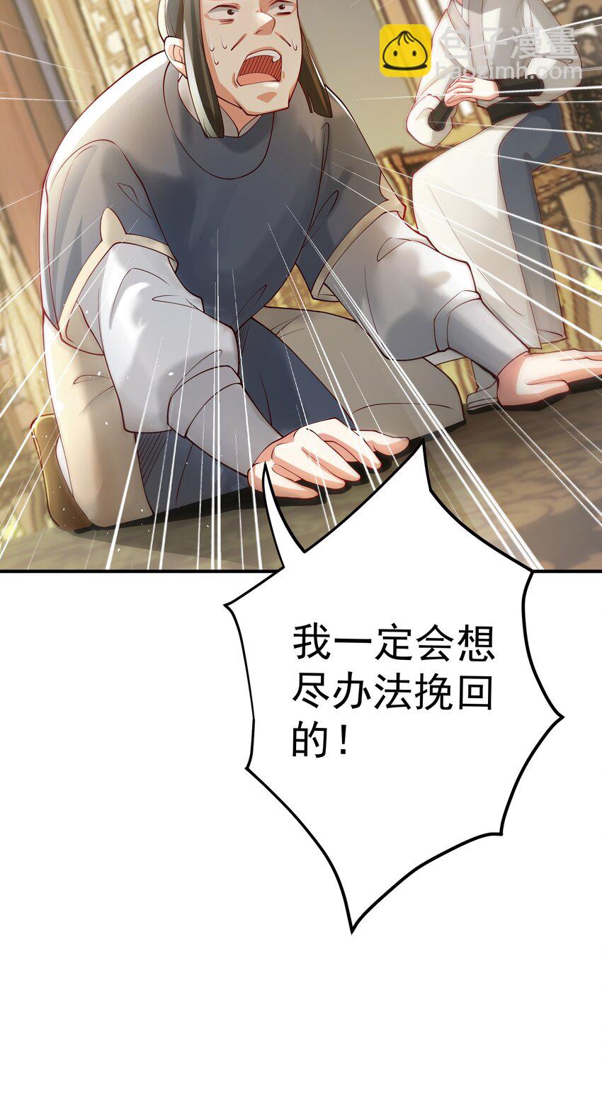 我的徒弟居然是女帝 - 52 白蛇傳 - 6