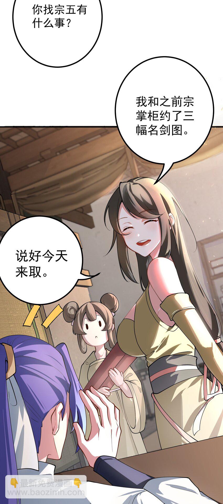 我的徒弟居然是女帝 - 52 白蛇傳 - 4
