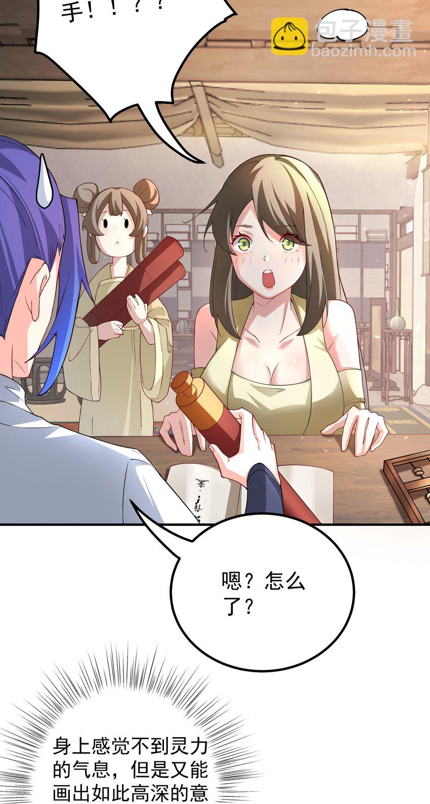 我的徒弟居然是女帝 - 52 白蛇傳 - 7