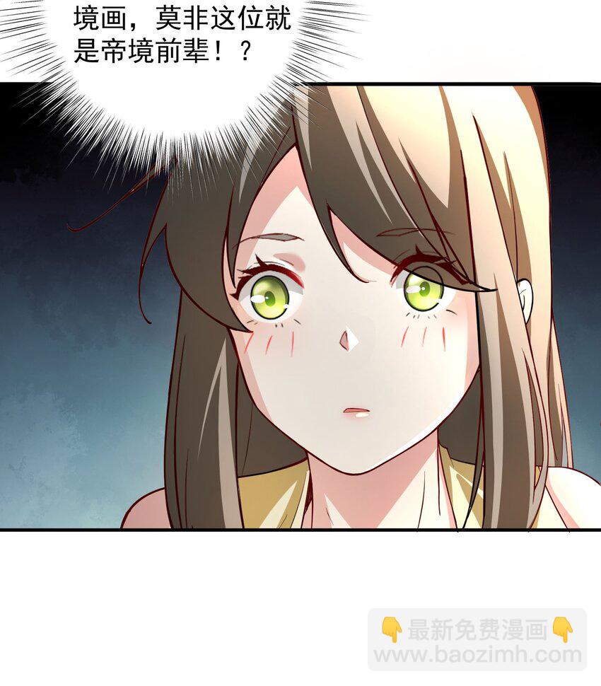我的徒弟居然是女帝 - 52 白蛇傳 - 8