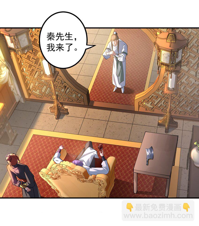 我的徒弟居然是女帝 - 54 林青商業之戰 - 7